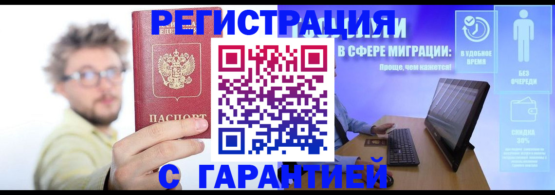 прописка для военкомата в Новодвинске