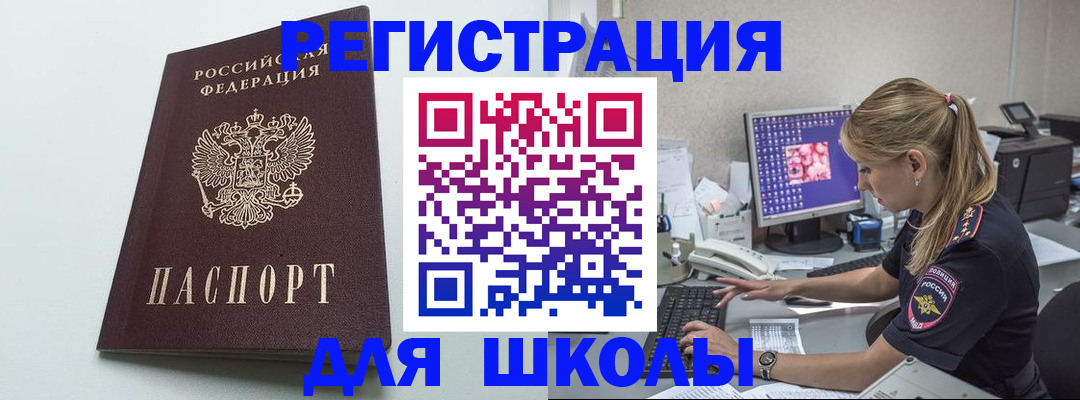 временная регистрация адрес в Новодвинске