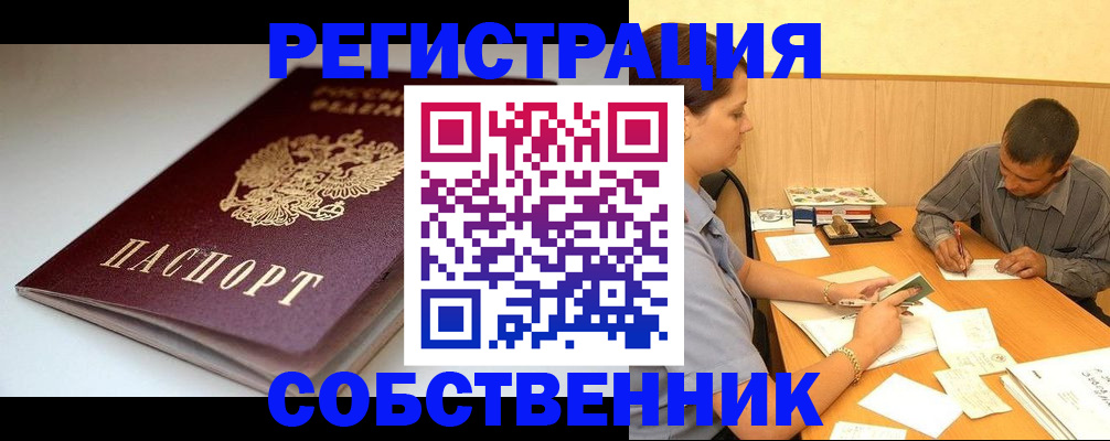 найти адрес прописки в Новодвинске