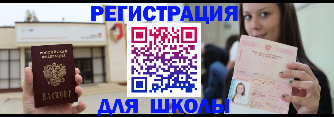 регистрация в Новодвинске