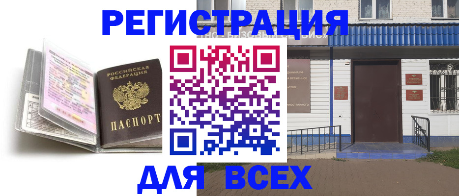 регистрация для дет. сада в Новодвинске